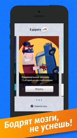 Game screenshot В Дорогу! PRO – игра в «данетки». Возьмите с собой куда угодно, чтобы не было скучно. hack