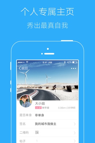 泉港生活网 screenshot 3