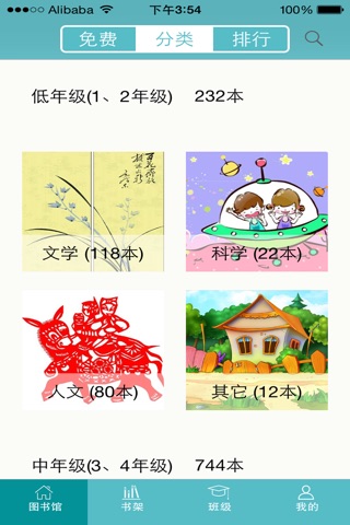 乐学阅读 screenshot 2