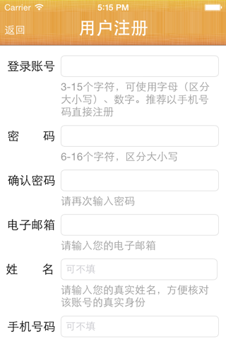 GPS在线定位终端 screenshot 3