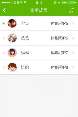 JustFit—云智能体脂秤 screenshot 4