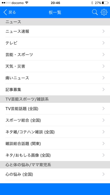ホストラブ - ホスラブ掲示板の公式アプリ