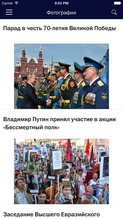 Президент России - клиент для kremlin.ru