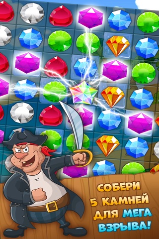 Pirate Treasures - Gems Puzzle screenshot 2
