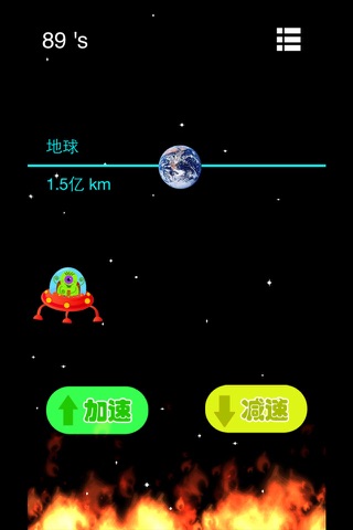 逃离银河系 screenshot 3