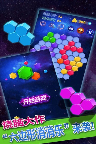 Hexagon cancellation-Gameplay upgrade screenshot 2