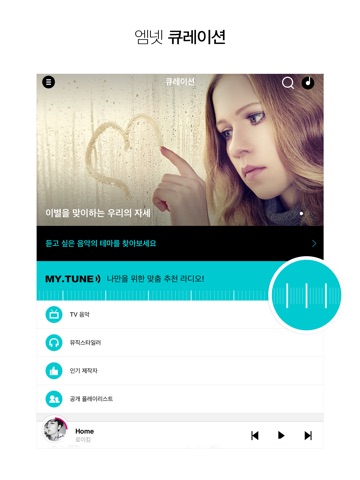 엠넷(Mnet) for iPad screenshot 3