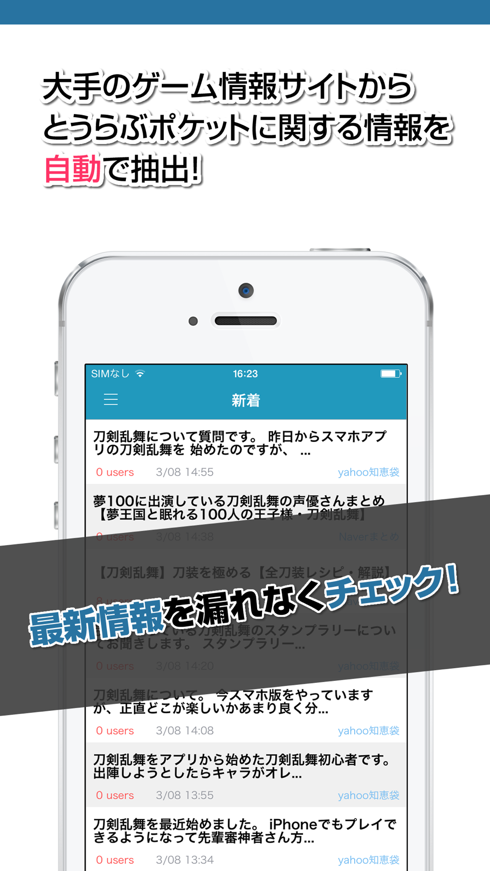 攻略ニュースまとめ For 刀剣乱舞 Online Pocket とうらぶポケット Free Download App For Iphone Steprimo Com