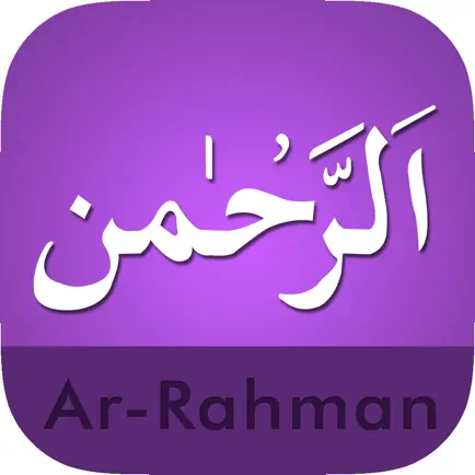 Surah Rahman-With Mp3 Audio And Different Language Translation Cheats