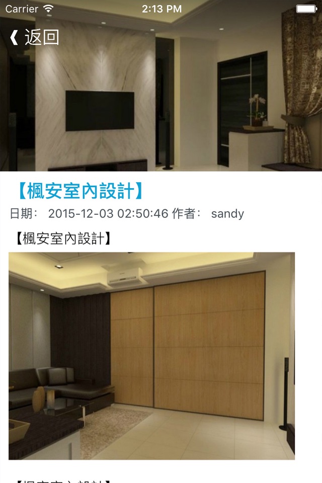 香港家居设计 -a2016家庭裝修櫥房客廳睡房樣板間設計手冊 - 住宅設計案例,激發裝修靈感 screenshot 3