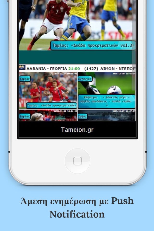Tameion.gr screenshot 2
