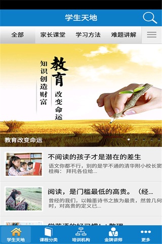 海南培训网 screenshot 3