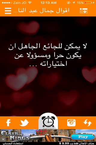 Quotes | اقوال screenshot 2