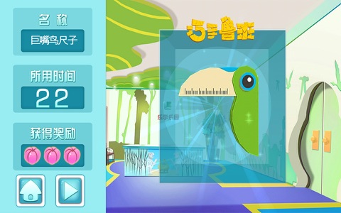 巧手鲁班 screenshot 4