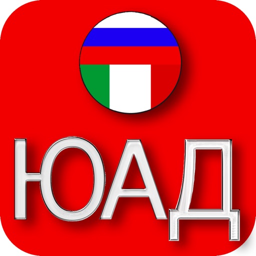 Hoepli Dictionary Russian-Italian/Italian-Russian icon