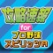 プロ野球スピリッツA(プロスピA)の最新ニュースやまとめなどの関連情報を毎日更新！
