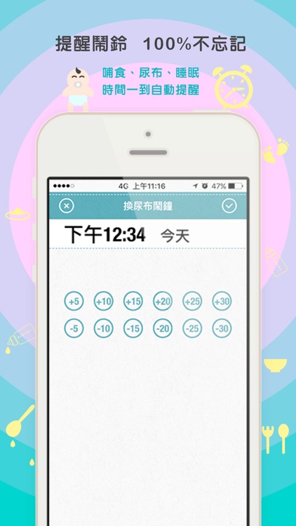 寶寶全記錄專業版 screenshot-4