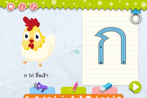 读,写,学泰语字母 screenshot 2