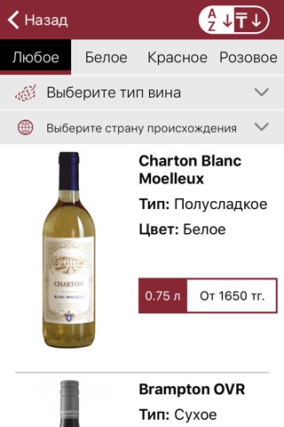 Vinograd Wine Club screenshot 2
