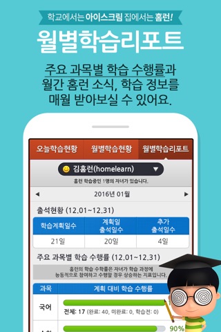 홈런좋은부모 screenshot 4