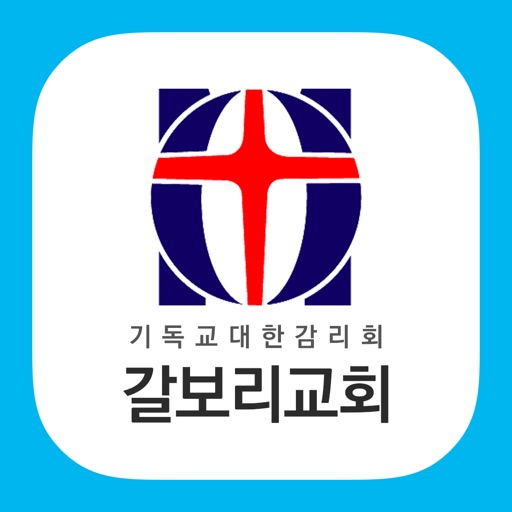 갈보리교회 icon