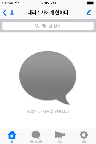 대리코리아 screenshot 2