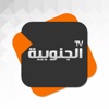 Al Janoubiya Tv