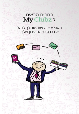 MyClubz screenshot 4