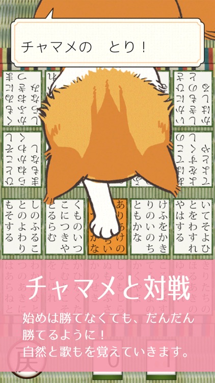 Hyakunin Isshu FirstKaruta