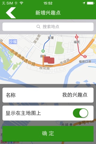 众寻e车 screenshot 3