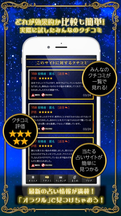 無料の当たる占いで2017の恋愛・復縁・結婚を占いたい～オラクル～