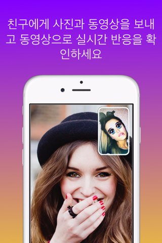 wipe messenger - share a moment, get a reaction! screenshot 2