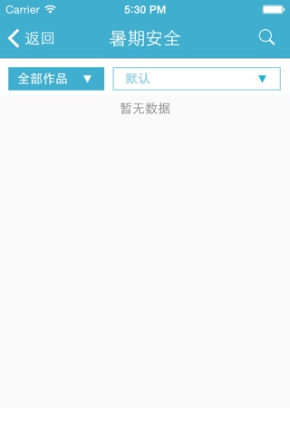 我爱学习 screenshot 2