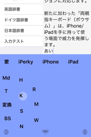 iPerky Keyboard screenshot 3
