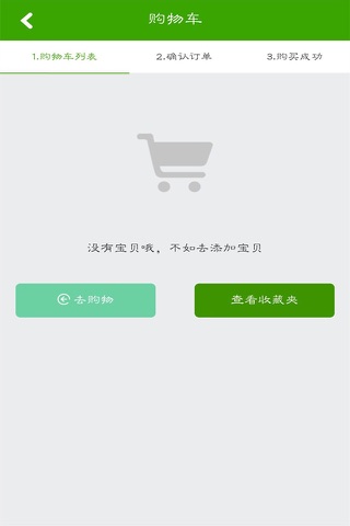 食品添加剂 screenshot 3