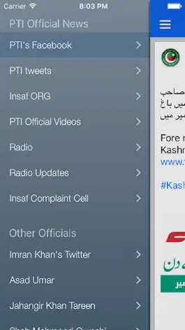 Game screenshot PTI - Pakistan Tehreek-e-Insaf hack