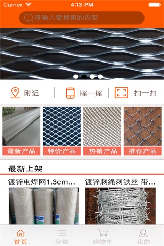中国丝网 screenshot 2