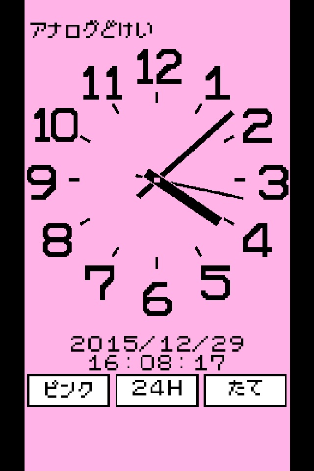 Analog Clock[Simple] screenshot 3