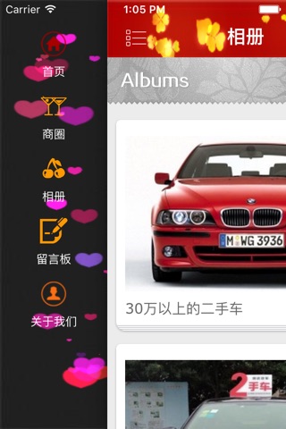 昭通二手车 screenshot 3