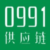 0991供应链