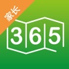 365好老师-2015小升初与中考高考学生家长预约辅导名师必备升学掌上神器