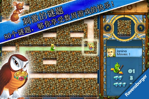 THE aMAZEing Labyrinth screenshot 4