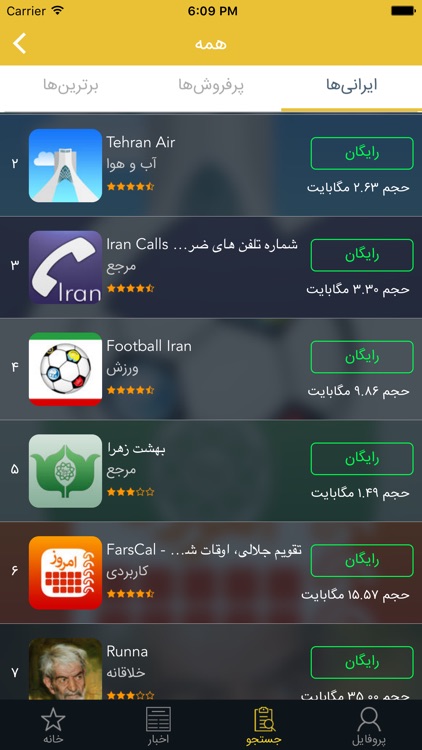 سیب مارت screenshot-3