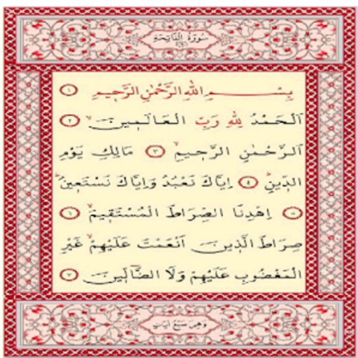 iQuran القرأن - Holy Quran - Audio - Tafseer - Meaning Icon