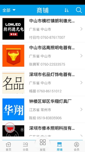 LED灯具(圖4)-速報App