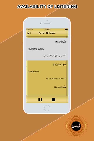 Surah Ar-Rahman With Translation Pro screenshot 3