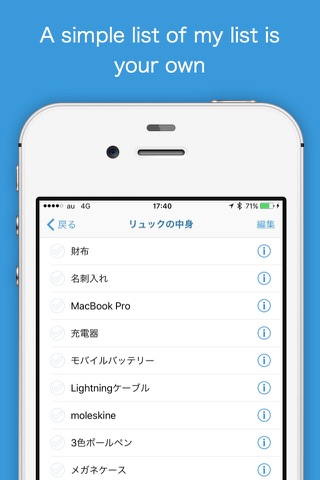 ShareList - Share and Sync your list- screenshot 2