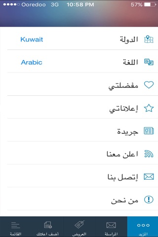 جريدة 808080 الإعلانية screenshot 3