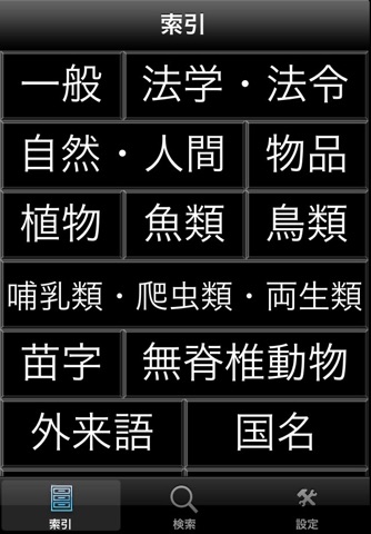 Master hard reading kanji screenshot 2
