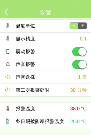 WThermo screenshot 3